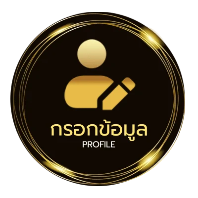 ข้อมูลสมาชิก lavagame66 lava เครดิต ฟรี 100